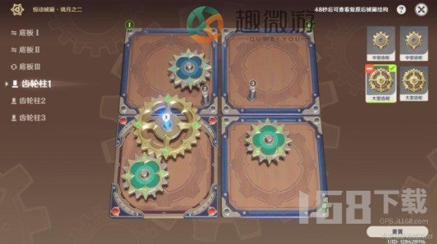 原神恒动械画璃月之二怎么完成 原神恒动械画璃月之二教学