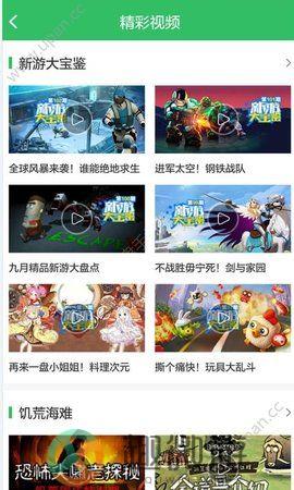 好游快游app最新ios版图片1