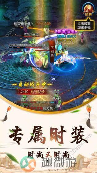 不灭狂尊游戏安卓官方版图片1