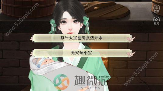 橙光山间有点田金手指安卓最新版图片2