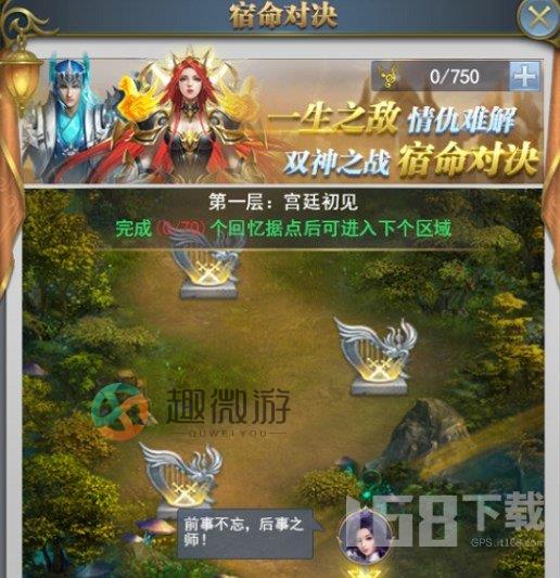 斗罗大陆h5神战序曲活动攻略 神战序曲活动玩法全汇总[多图]图片1