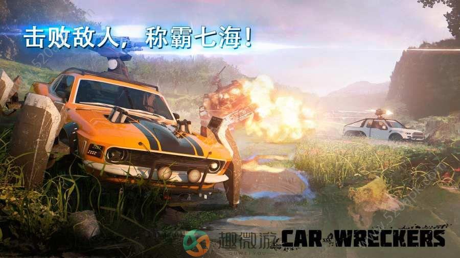 汽车雷霆小队免费安卓最新版图片2