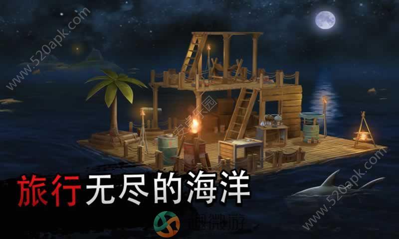 海洋游牧民游戏无限材料最新版图片1