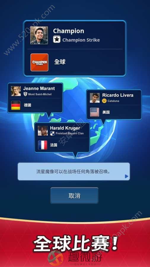 冠军方城战手游下载官方正版（Champion Strike）图片1