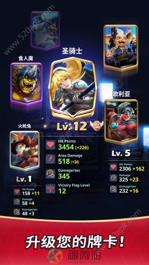 冠军方城战手游下载官方正版（Champion Strike）图片2