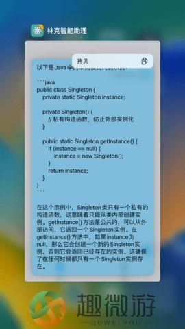 林克智能助理安卓手机版下载图片1
