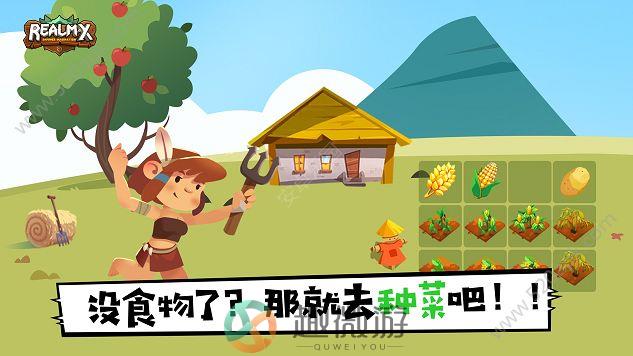 Realm X原始世界游戏免费钻石道具安卓最新版图片2