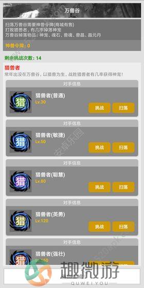 剑神AL游戏无限元宝安卓最新版图片2
