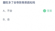 2023支付宝蚂蚁庄园5月23日答案汇总 支付宝蚂蚁庄园5月23日小课堂怎么答