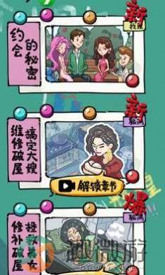 疯狂梗传汉字爆梗王手游安卓版下载图片1