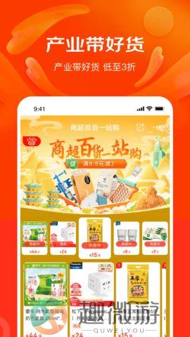 京喜特价六一八版本最新下载图片1