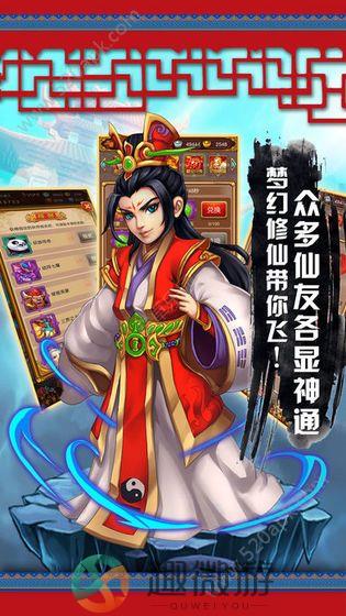 灵梦仙界游戏最新官方公测版图片1