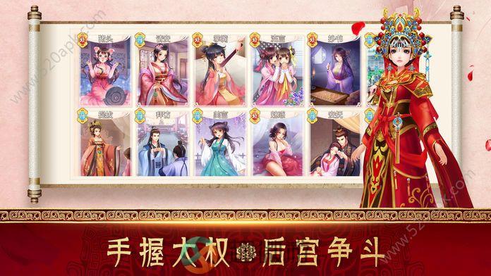 宫斗小札无限元宝安卓最新版图片1