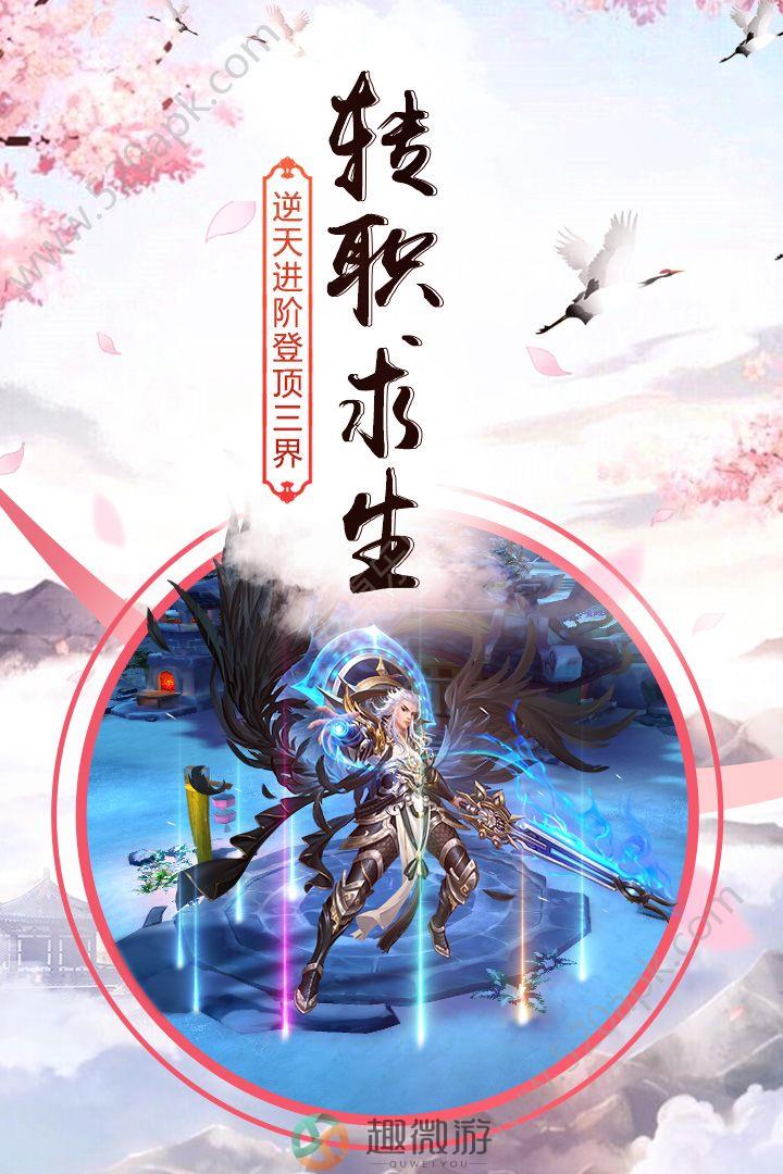 修仙五千年游戏官方版安卓图片1