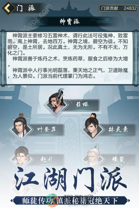 玄元剑仙凡人修真无限灵石安卓最新版图片1