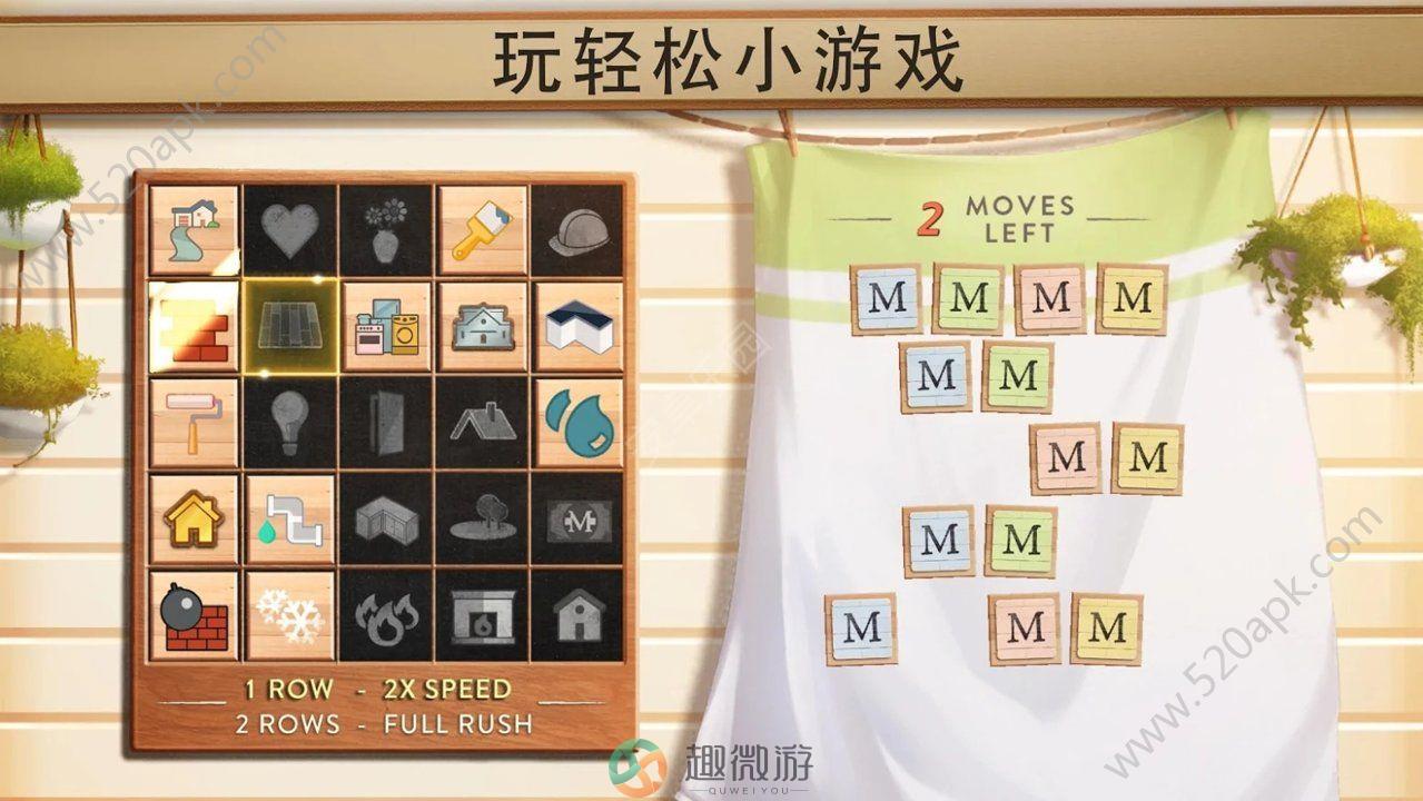 房子翻转游戏官方安卓版图片3