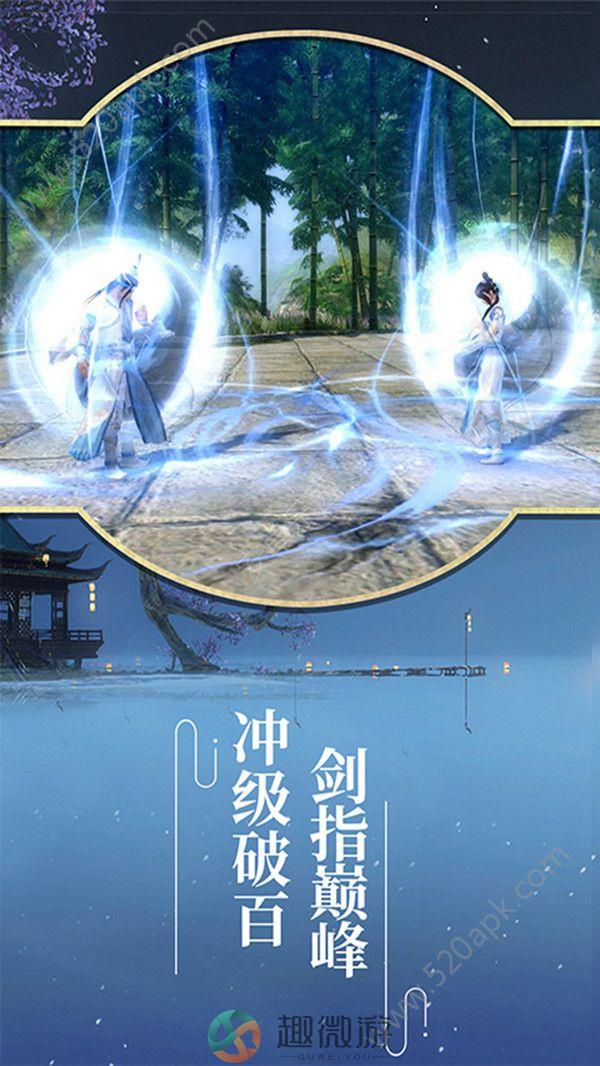 仙之缘手游官方版最新版图片2