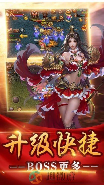 赤月魔焰官方版正版手游图片2
