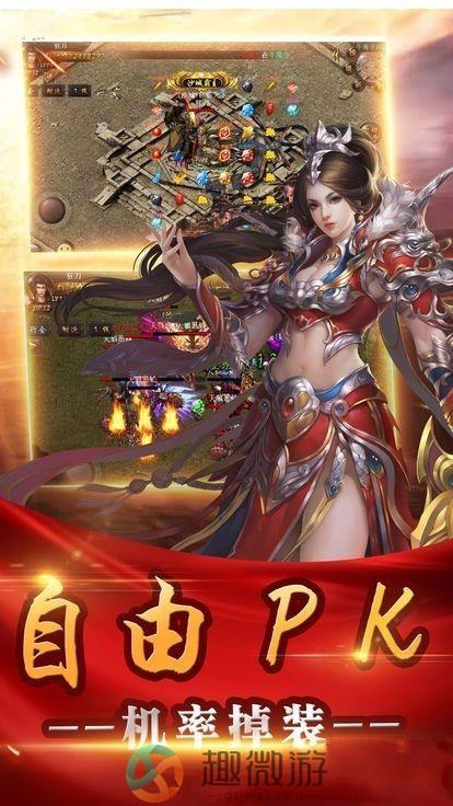 赤月魔焰官方版正版手游图片3
