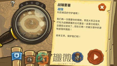 2023王国保卫战2中文版下载图片1