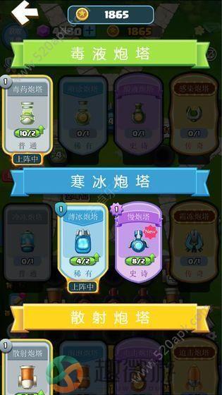 合成塔防游戏官方安卓版图片1