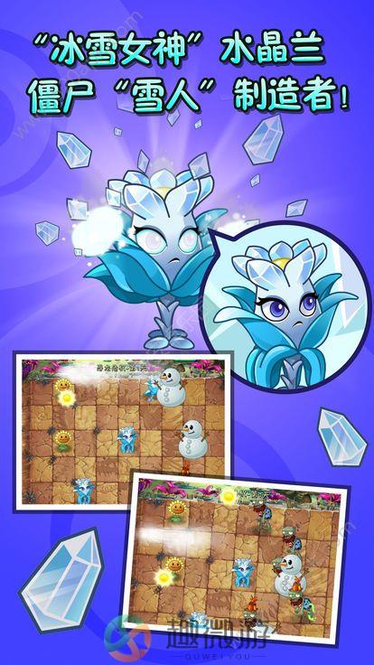 植物大战僵尸27.4.2高级版免费钻石安卓最新版图片2