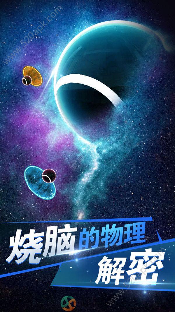 球解游戏官方安卓版图片1