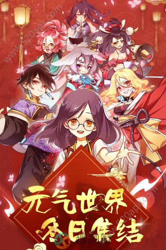 元气封神Reverse手游官方安卓版图片1