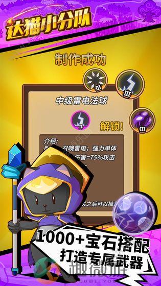 达猫小分队炼金官方安卓测试版图片2