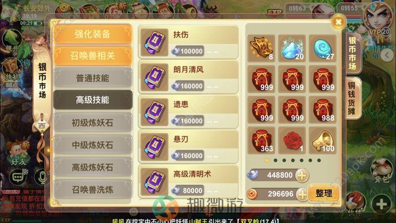琉璃西游手游官方公测版图片1
