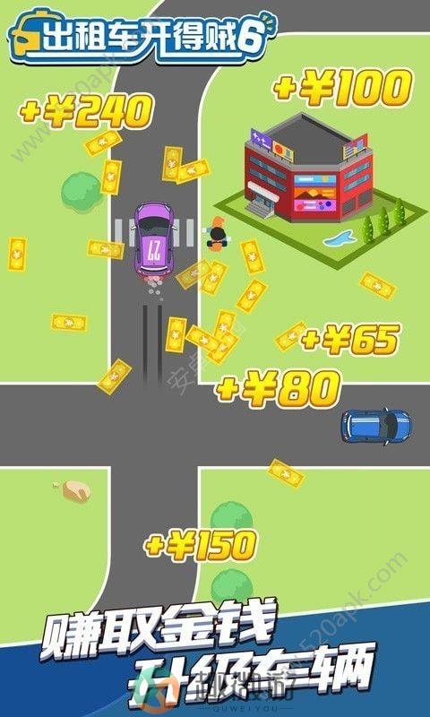 出租车开的贼溜游戏安卓版图片1