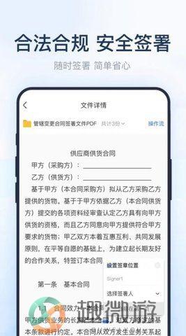 法证签官方版下载图片1