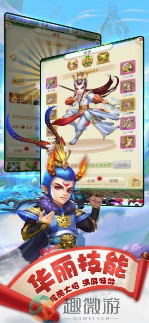 封神西游传手游官方安卓版图片1
