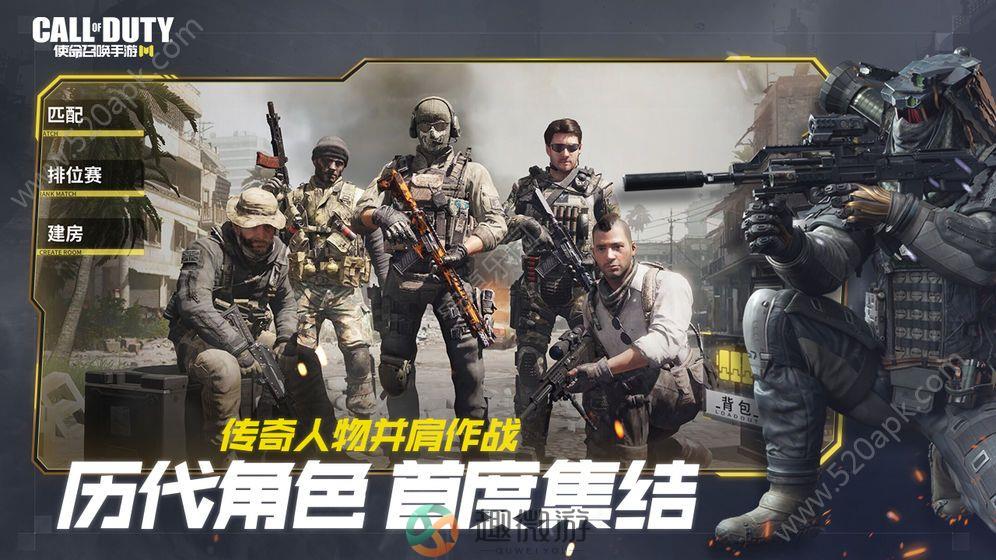 COD现代战争安卓游戏官方版手机版图片2