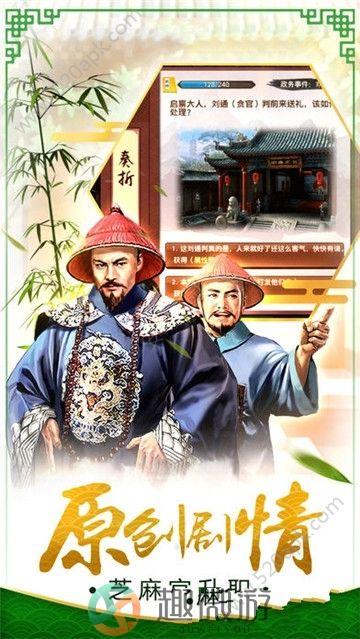 一品权臣手游官方安卓版图片3