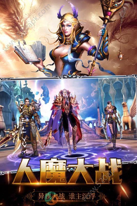 奇迹圣城手游官方安卓版图片2