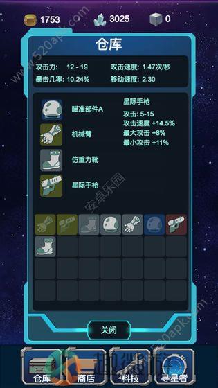 异星闯入者游戏下载安卓版（Space Out Callisto）图片1