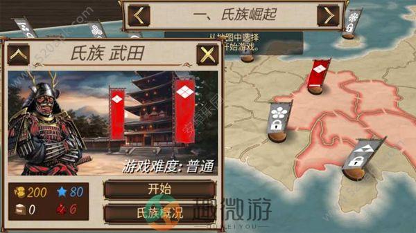 幕府之争上兵伐谋游戏官方安卓版图片2