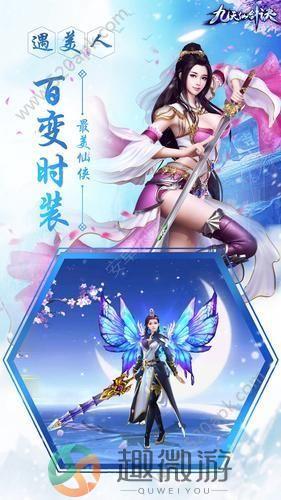 九天仙剑诀之凡人仙逆手游官方版最新版图片1