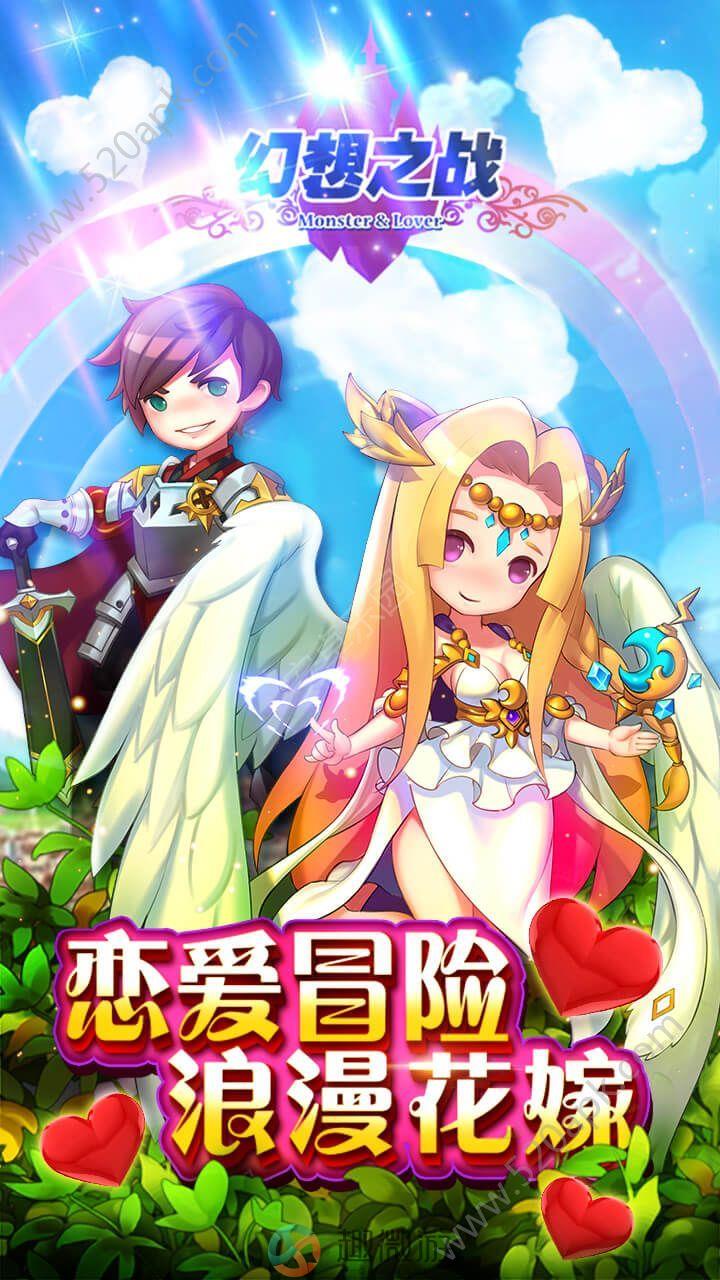 幻想之战手游官方版图片2