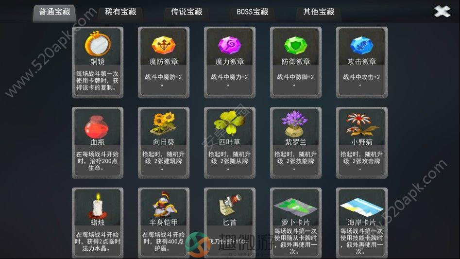 小苹果大冒险游戏安卓版（Apple Story）图片1