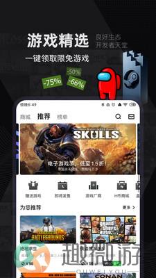 小黑盒加速器下载
