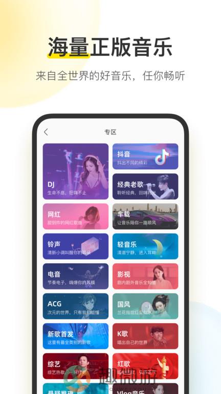 酷我音乐2023无损解锁版下载安装手机