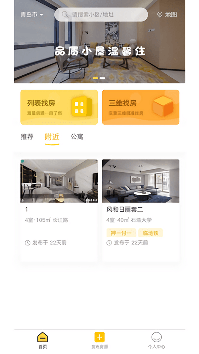优家租房下载