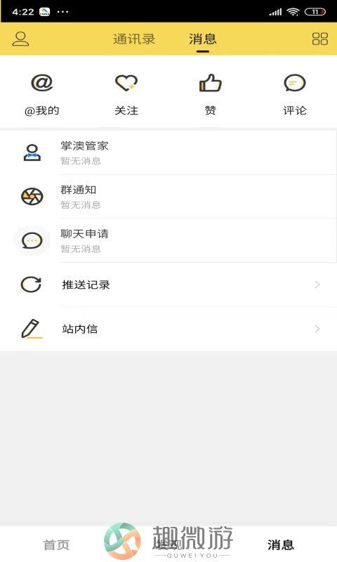 掌澳下载