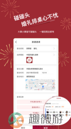 碰碰头app下载