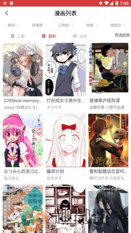 亲亲漫画官网版下载图片1