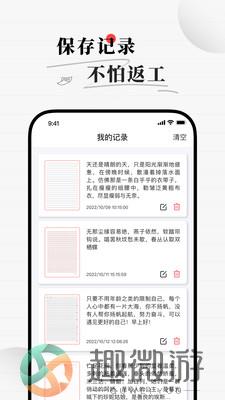 手写生成器下载
