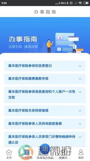 江苏医保云下载