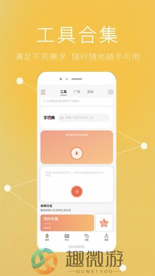 说咱闽南话